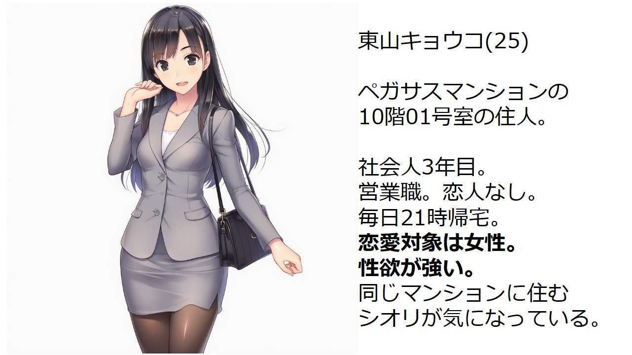 綺麗なご近所さんが百合だったけど、私も百合なので問題ない件 画像1