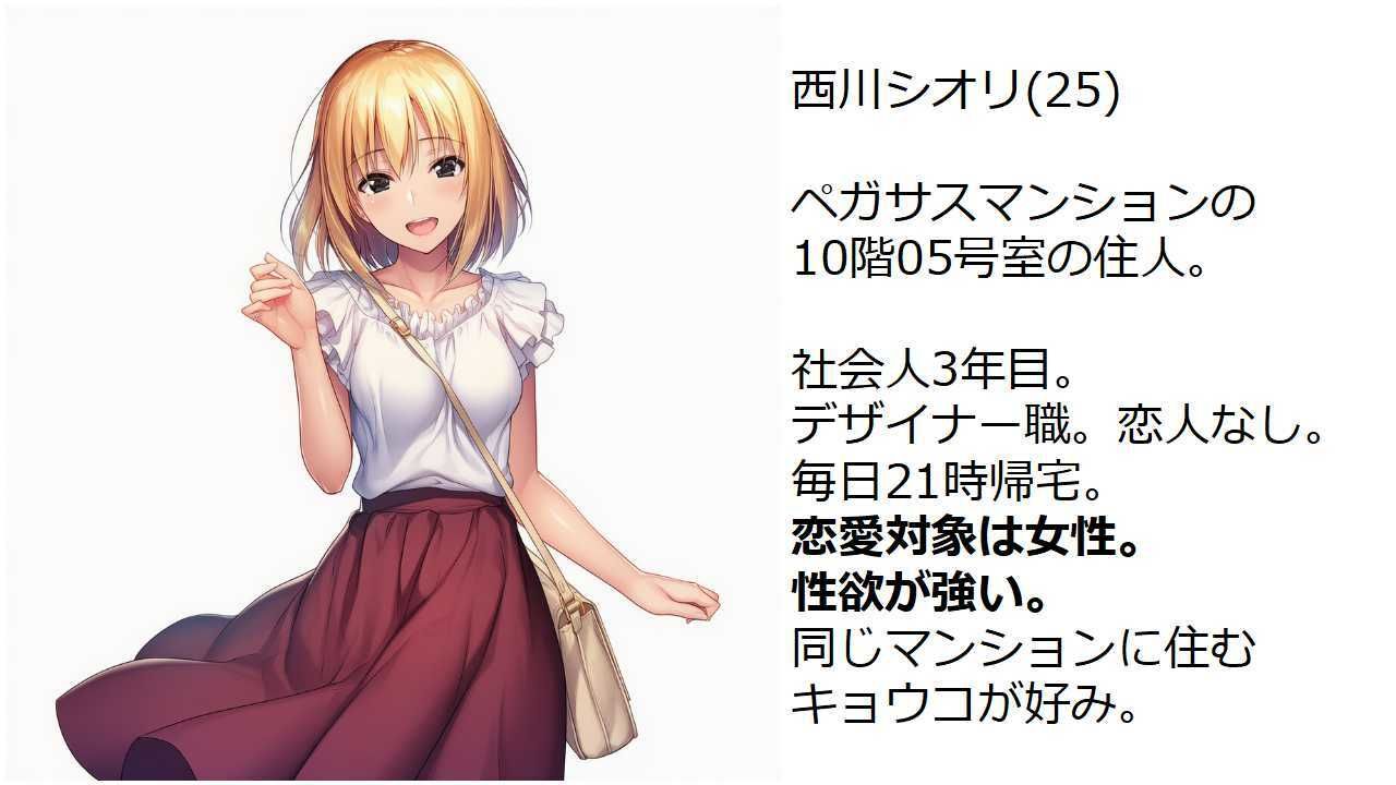 サンプル画像2:綺麗なご近所さんが百合だったけど、私も百合なので問題ない件(しろさわくろ) [d_705834]