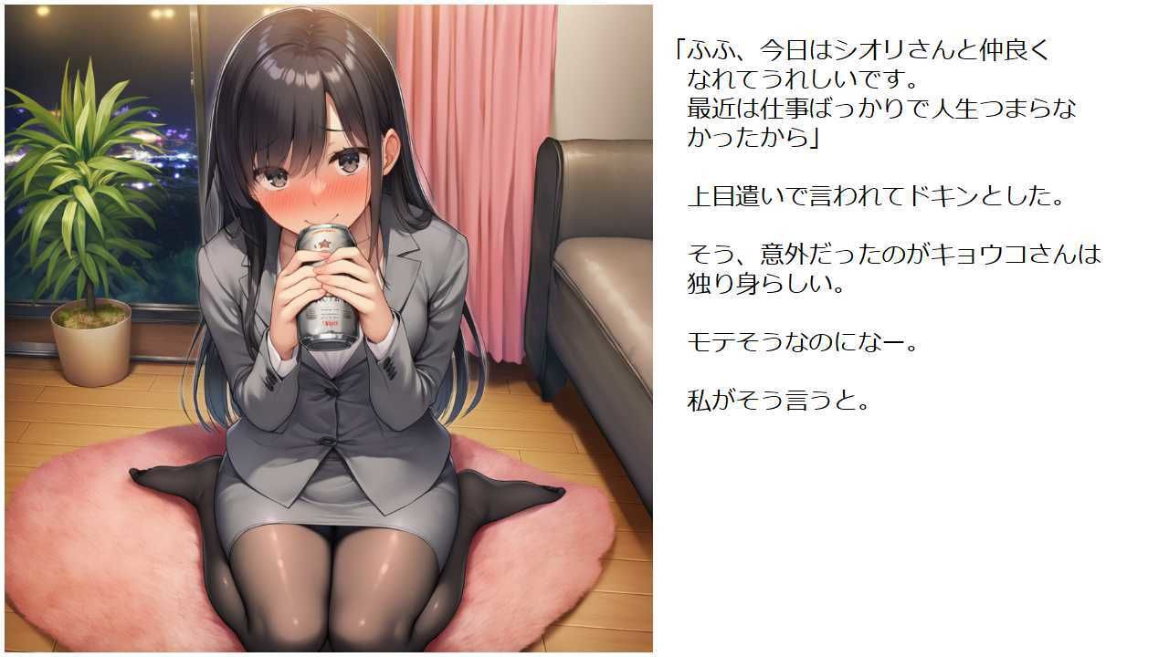 綺麗なご近所さんが百合だったけど、私も百合なので問題ない件 画像3