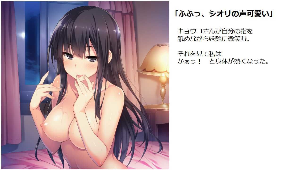 綺麗なご近所さんが百合だったけど、私も百合なので問題ない件 画像7