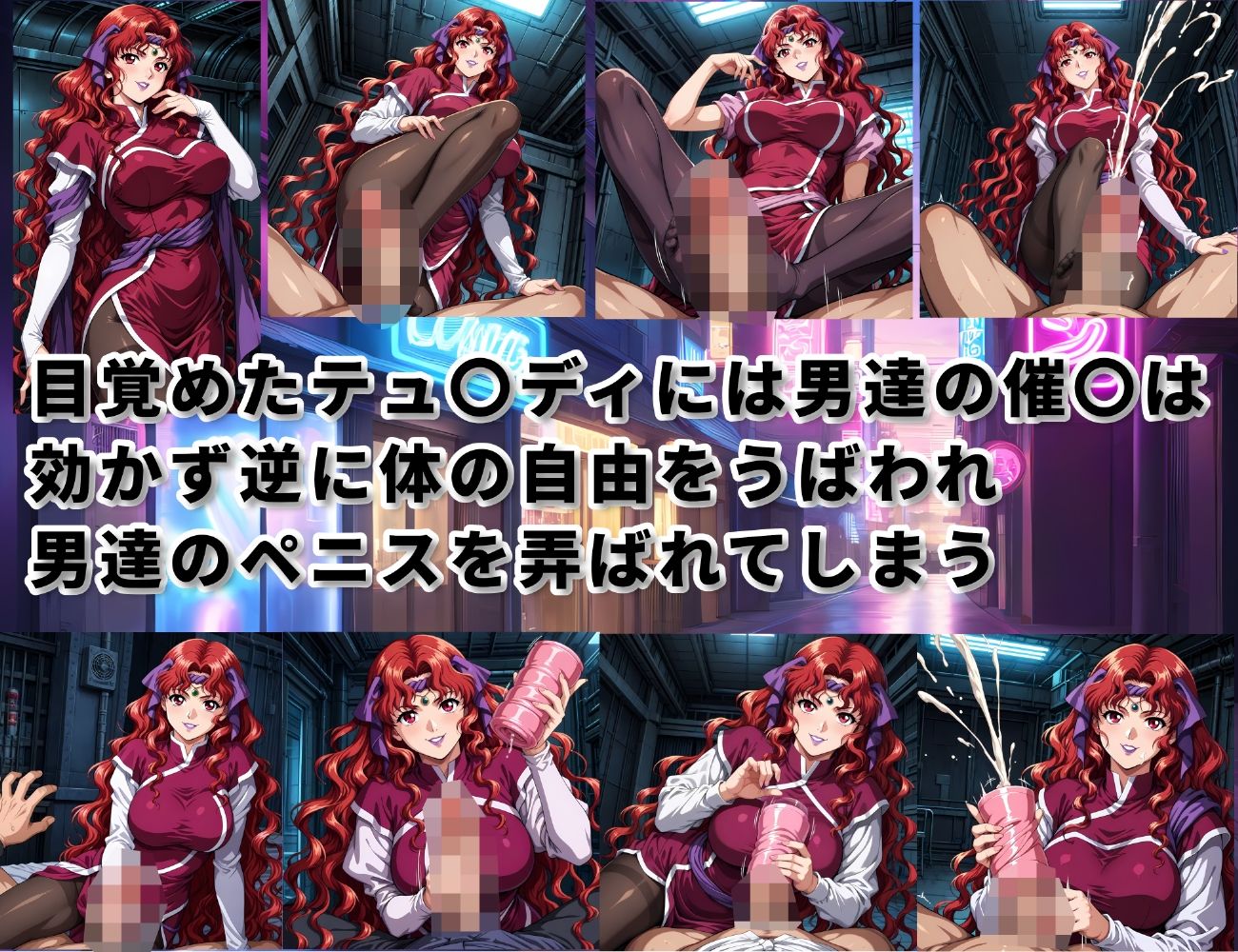 孕☆魔装〜テュ〇ディ編〜 画像3