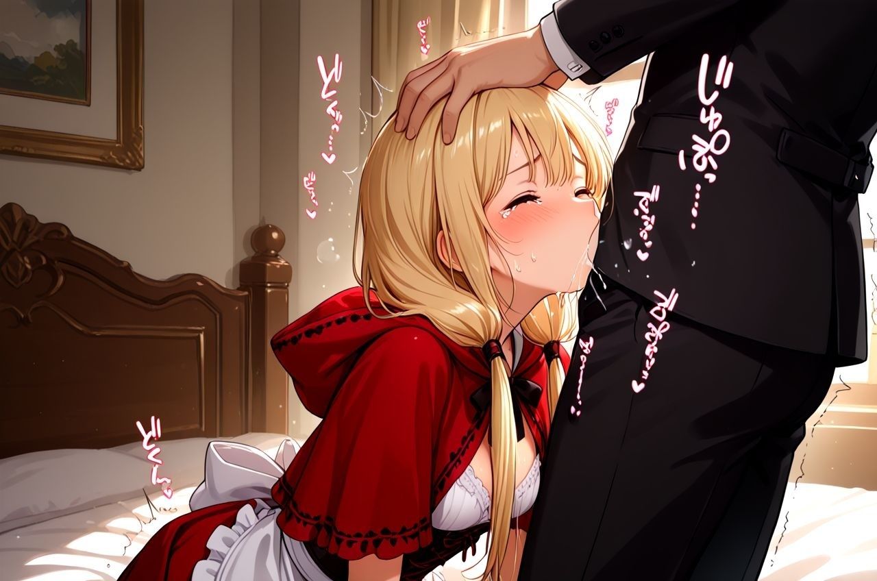 サンプル画像5:赤ずきんシャーリーちゃん ご主人様にお菓子をあげたのに、孕ませえっちされちゃうお話(えっちなメイド喫茶) [d_705906]