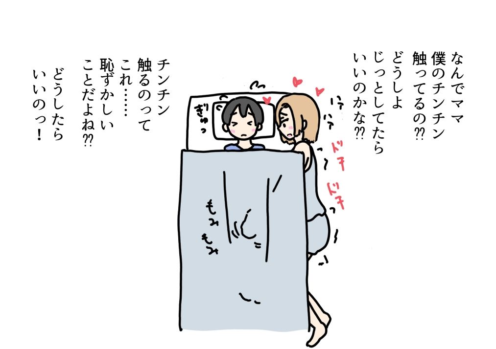 大好きな息子の布団にもぐって童貞をもらっちゃうママの話 ニホンツノ王 エロ画像3