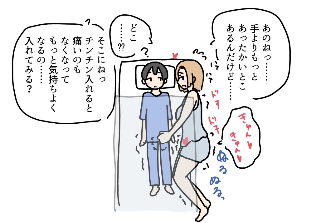 大好きな息子の布団にもぐって童貞をもらっちゃうママの話 ニホンツノ王 エロ画像4