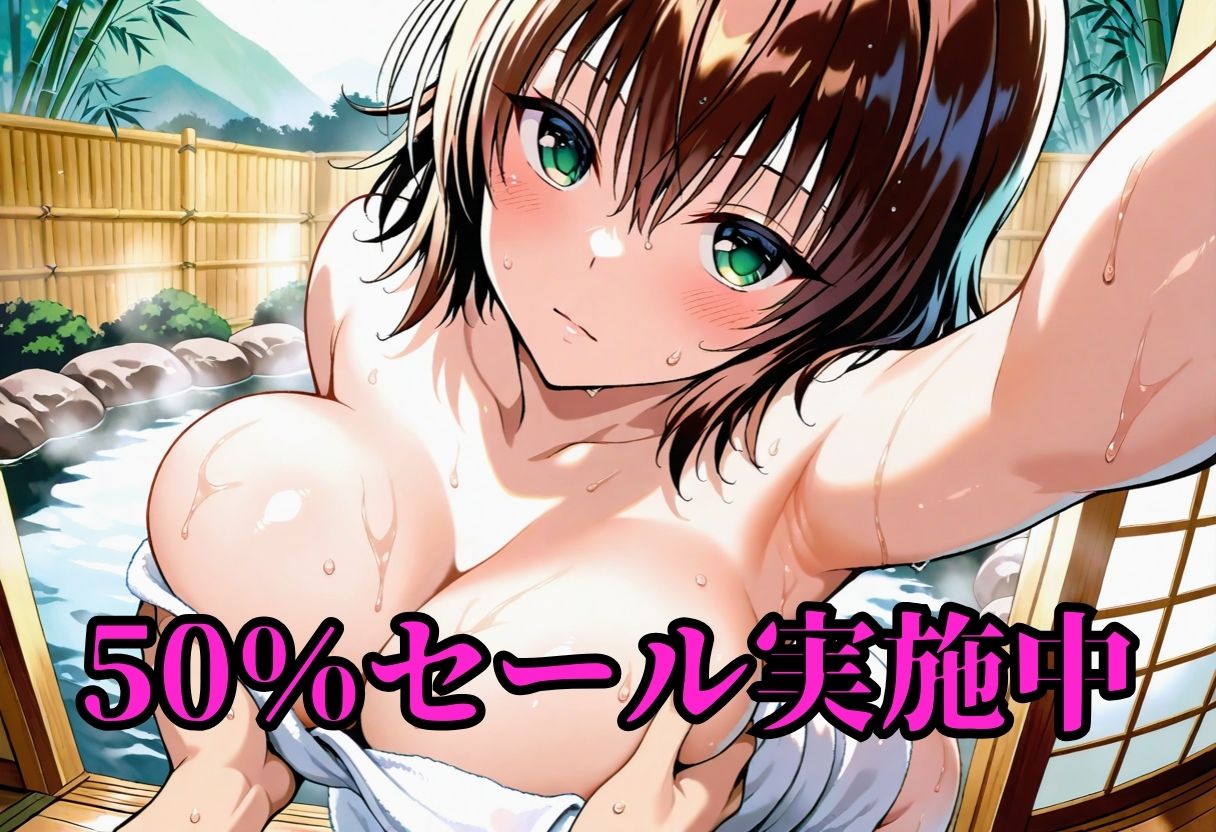 サンプル画像1:御〇先生  旅館で生徒と味わう極上の快楽(爆乳ヒロイン) [d_705926]