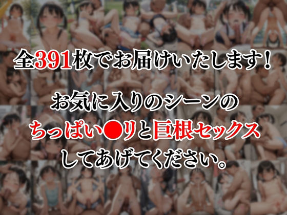 ツインテちっぱいロリに欲情して野外で無理やり巨根チンポハメてみた