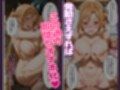 〜チートすぎる発情アプリ〜効果絶大絶頂NTR 明●奈＆●葉編 Vol.12