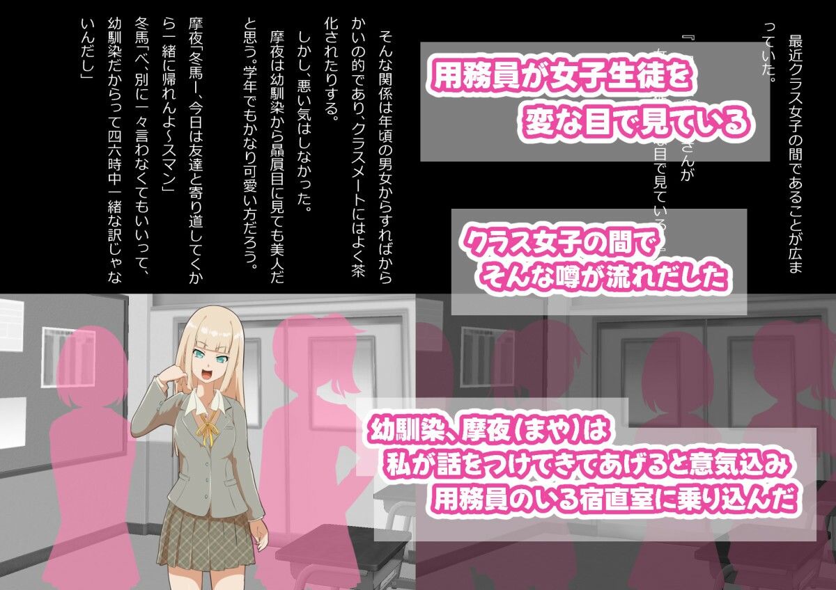 大人をナメてたらさっさと寝取られた幼馴染〜ギャルチョロイン〜 画像1