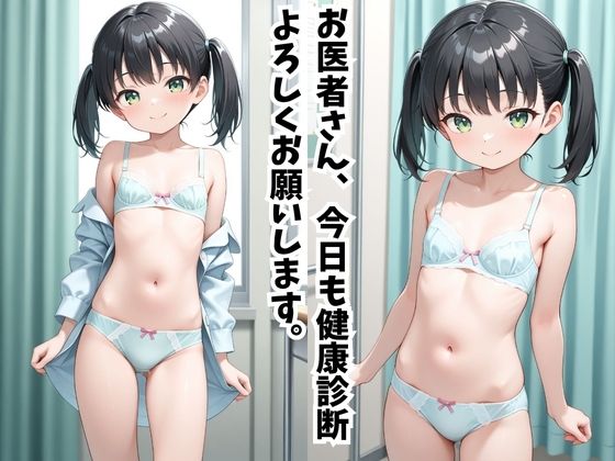 ド変態校医の怪しい健康診断2