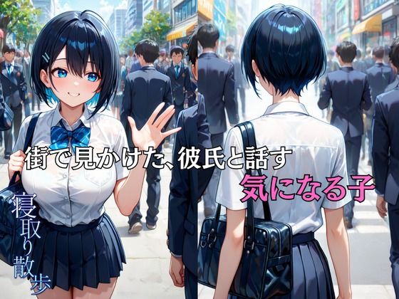 寝取り散歩 橘ひまり編 画像3