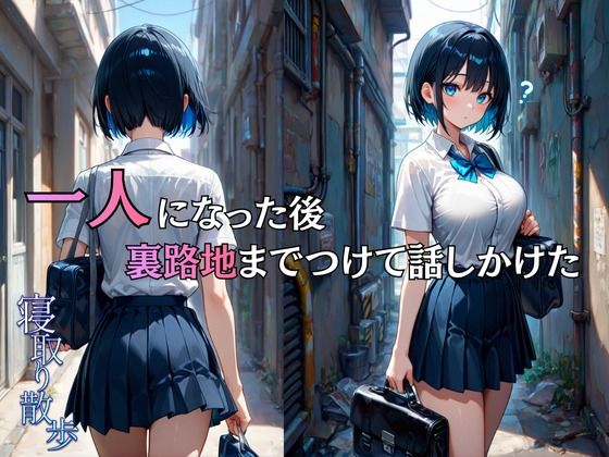 寝取り散歩 橘ひまり編 画像4