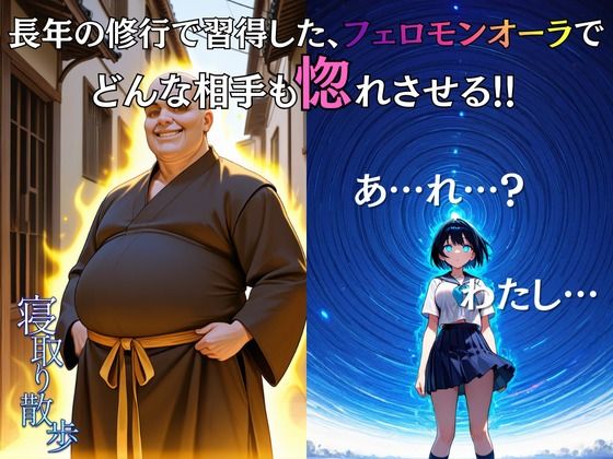 寝取り散歩 橘ひまり編 画像5