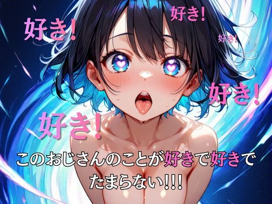 寝取り散歩 橘ひまり編 画像6