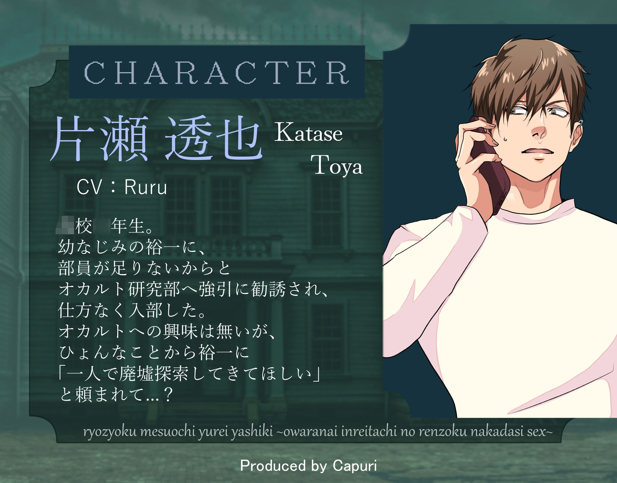 凌●メス堕ち幽霊屋敷ー終わらない、淫霊たちの連続中出しセックスー 2枚目