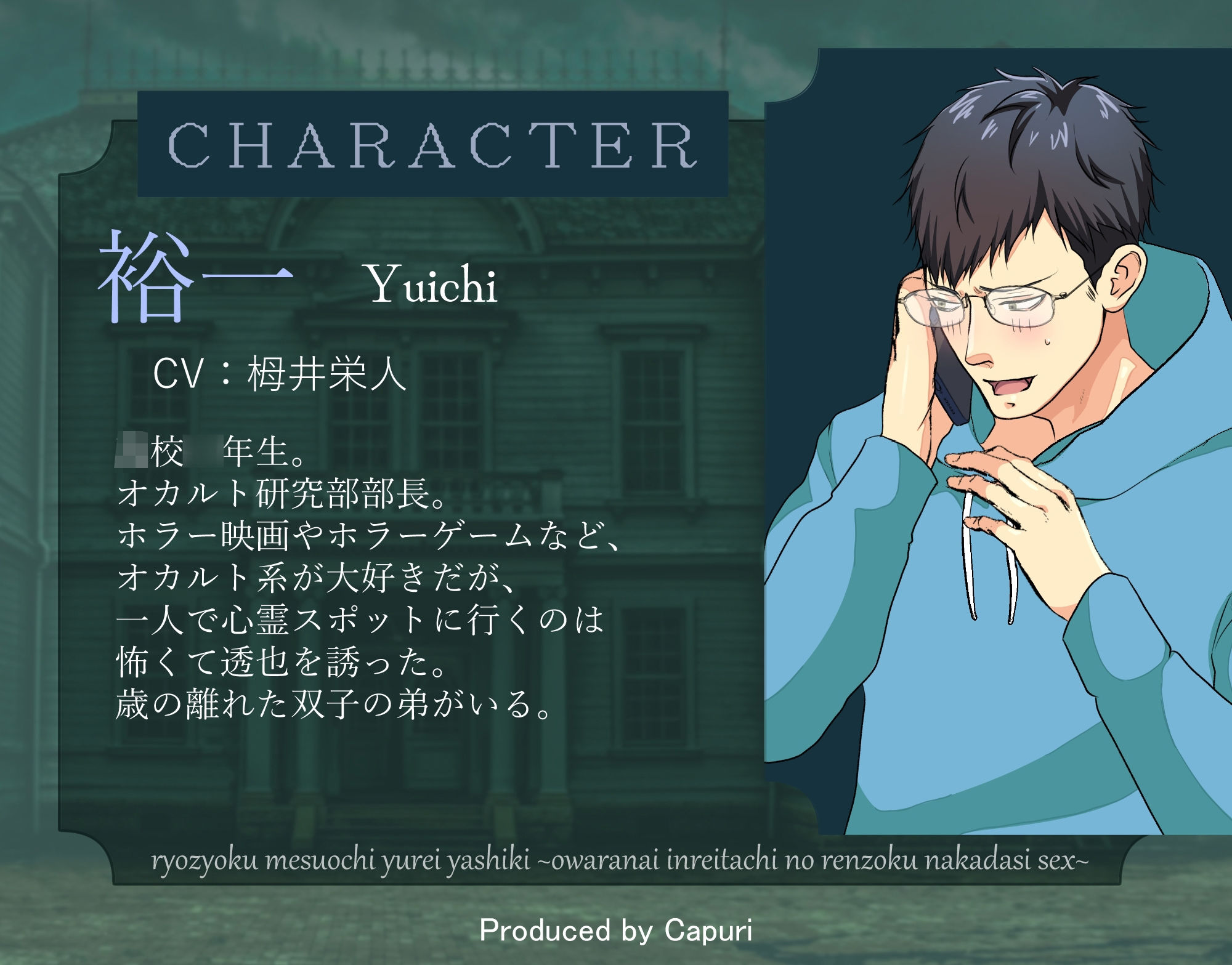凌●メス堕ち幽霊屋敷ー終わらない、淫霊たちの連続中出しセックスー 3枚目