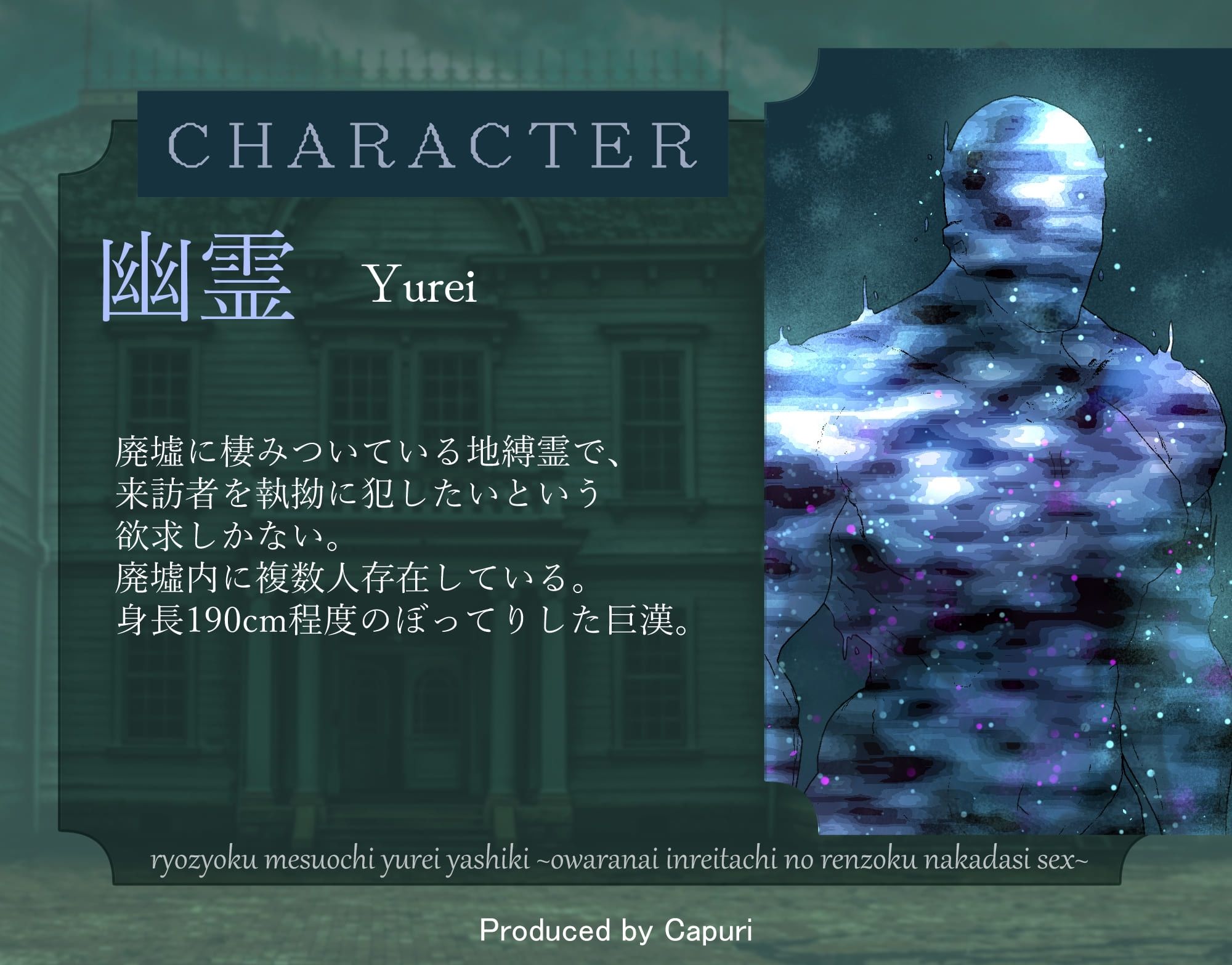 凌●メス堕ち幽霊屋敷ー終わらない、淫霊たちの連続中出しセックスー 4枚目