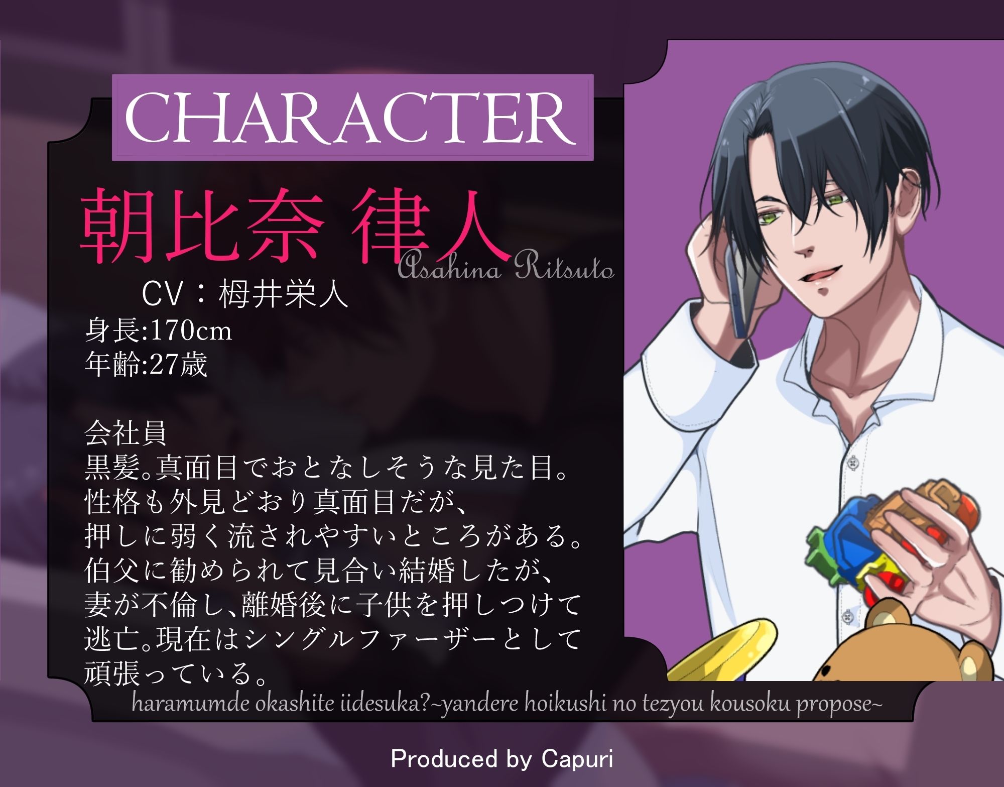 孕むまで犯していいですか？〜ヤンデレ保育士の手錠拘束プロポーズ〜 サンプル3