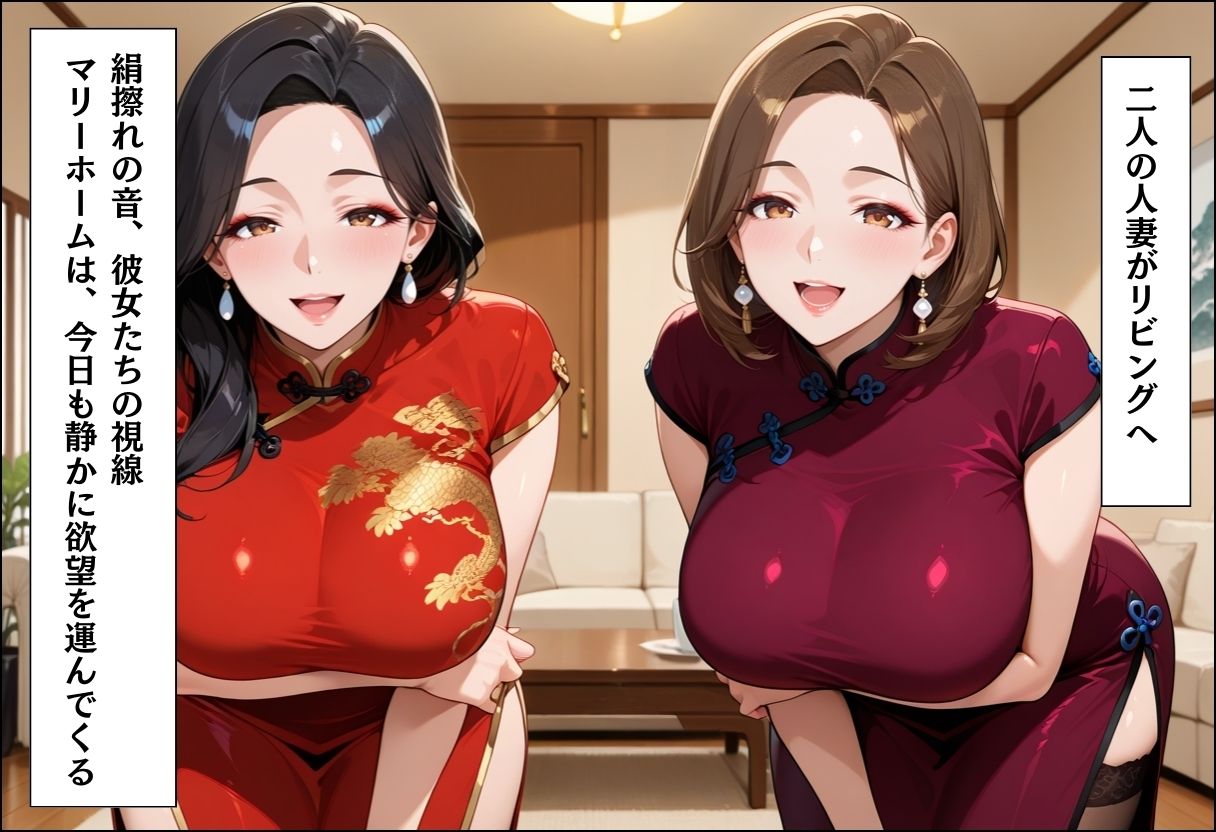 サンプル画像5:家事代行アプリで人妻をコスプレ奉仕させる話〜チャイナメイド奉仕プラン編〜(週末の背徳者) [d_706048]