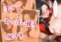 家事代行アプリで人妻をコスプレ奉仕させる話〜チャイナメイド奉仕プラン編〜