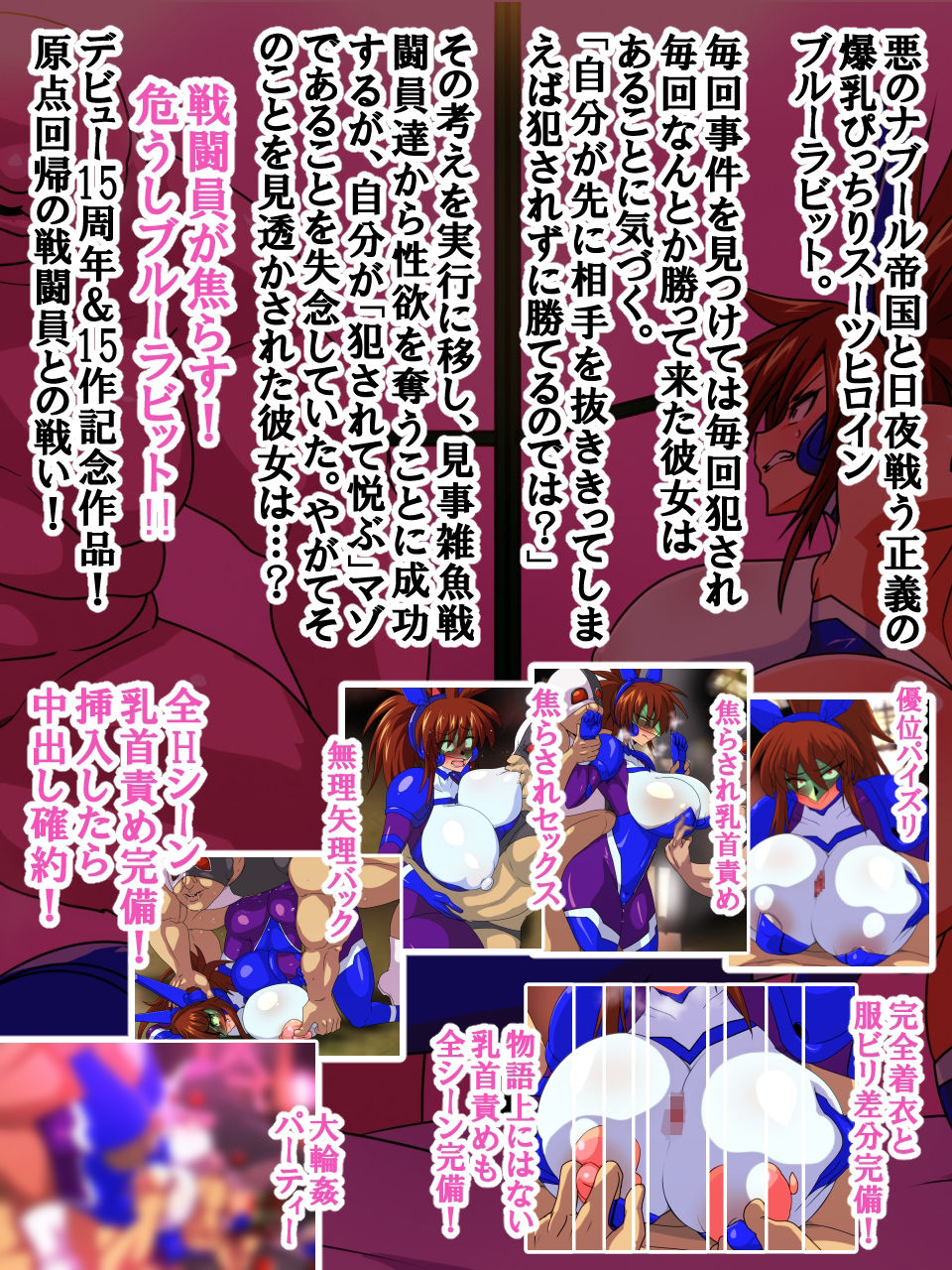 獣換ビーストファイター15 画像1