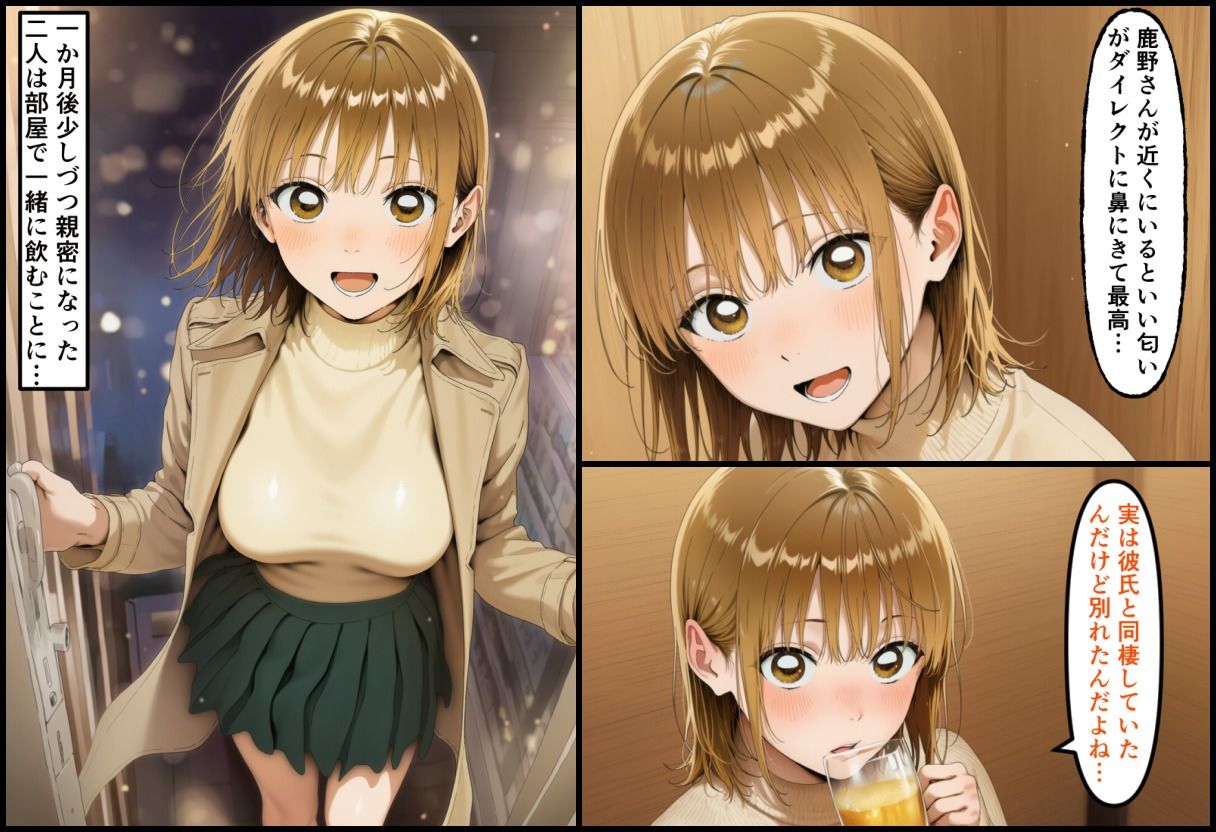 【2つセットで販売中】ユニフォームが汚される  鹿野千夏  アオのハコ 画像1