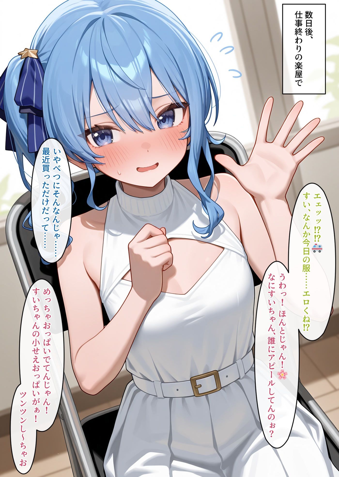 人気アイドル調教済み〜彗星の堕ちたあと4