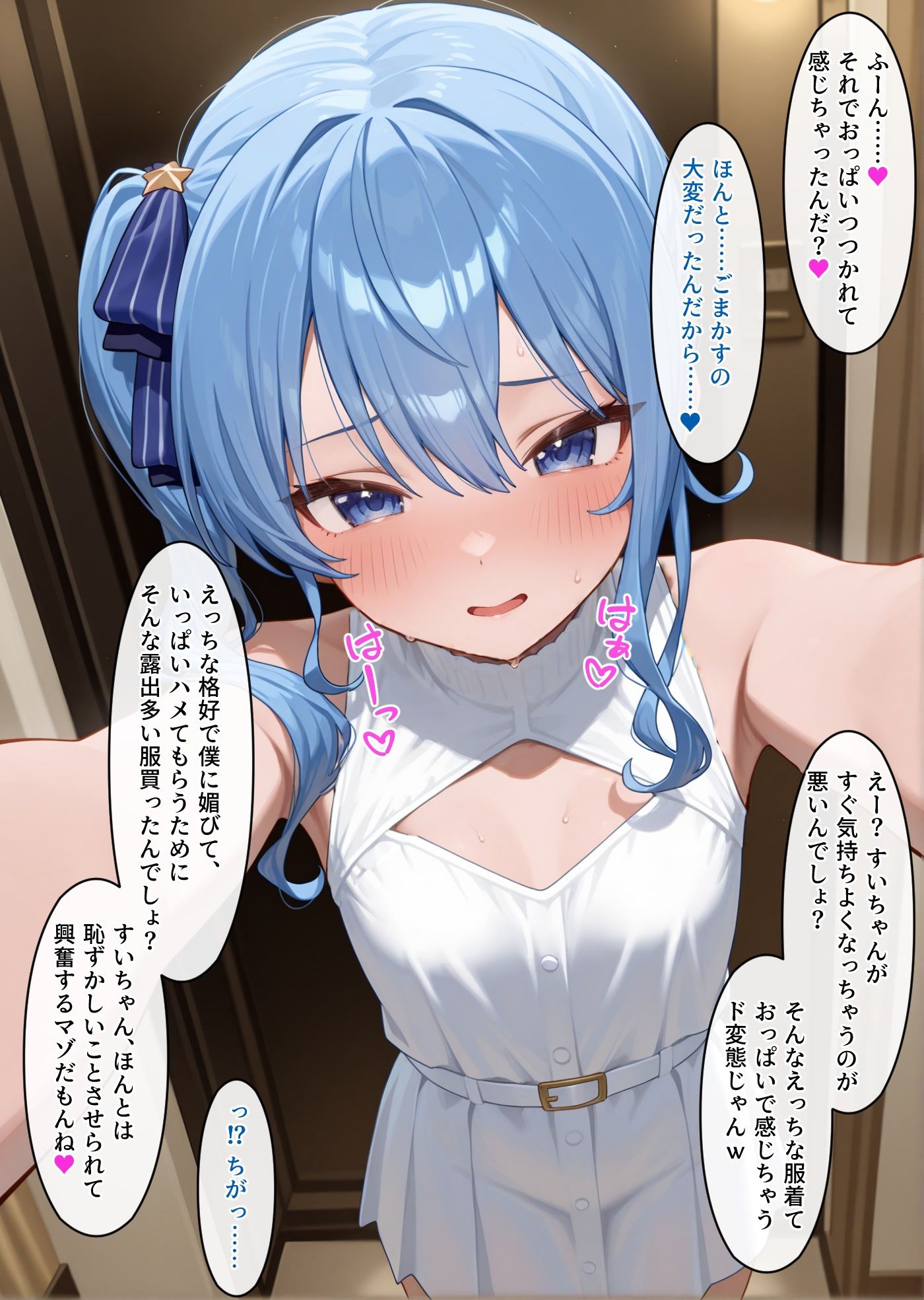 人気アイドル調教済み〜彗星の堕ちたあと6