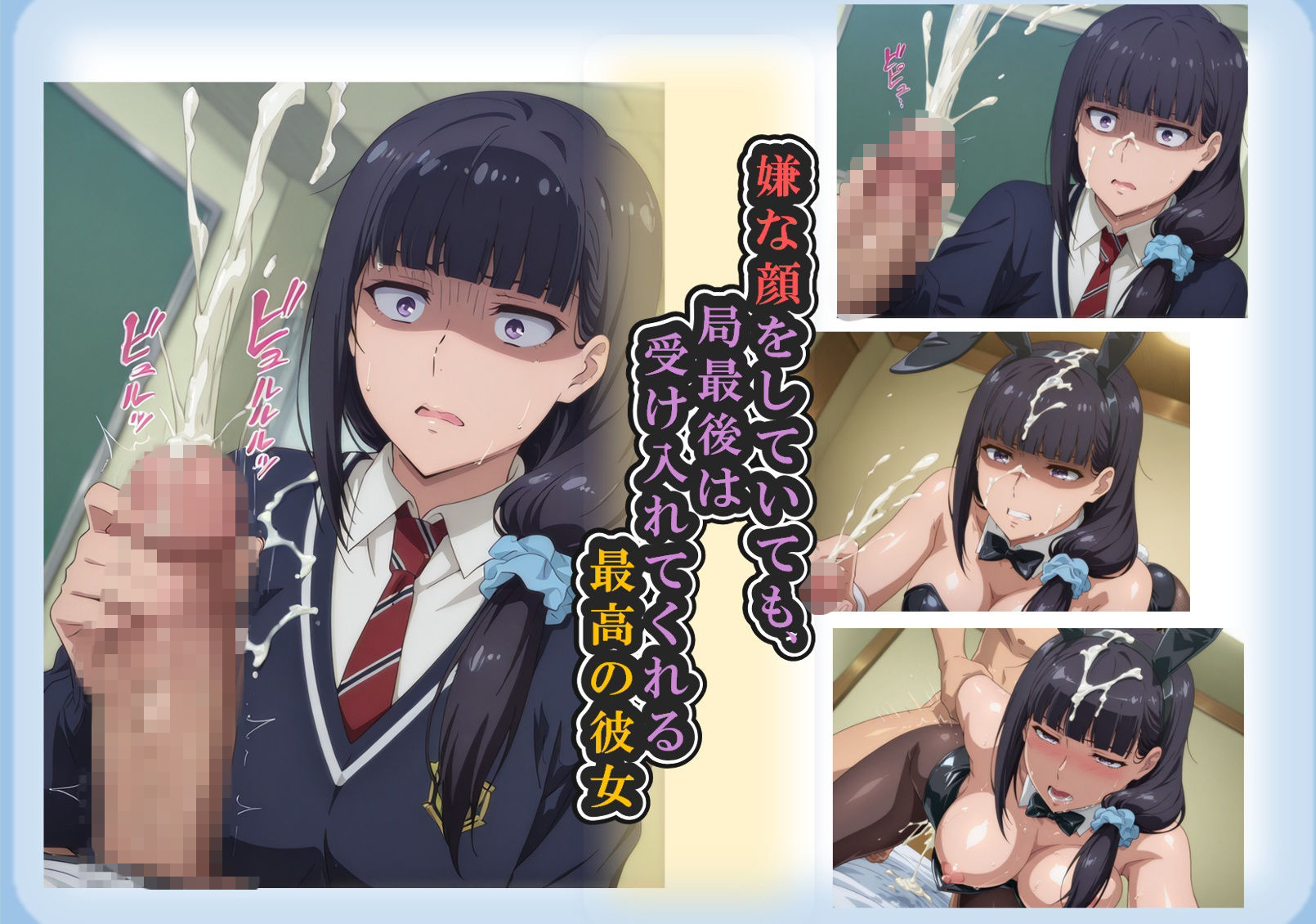 あこがれヒロインアート みすず編 嫌な顔をしながら結局受け入れる彼女 画像1