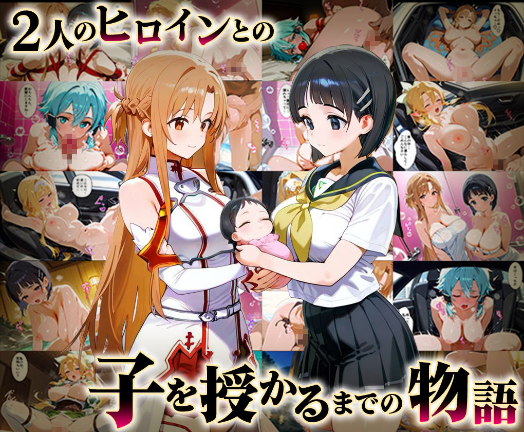 「生まれてきてよかった…」催●支配アプリで支配された2人のヒロインと‘家族’になるまでの話。_SA●総集編1