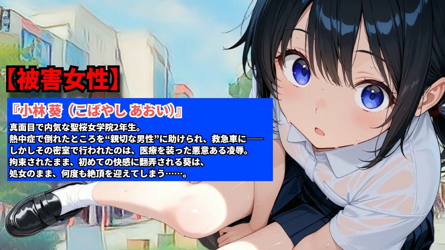 【羞恥体験告白】偽装救急車――私の悲鳴は、サイレンにかき消された（前編） 画像1