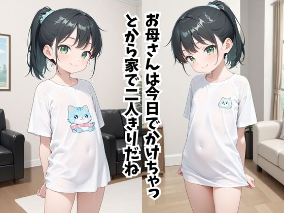 義父のデカマラは相性最高でした2