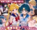 「生まれてきてよかった…」催●支配アプリで支配された2人のヒロインと‘家族’になるまでの話。_セーラー戦士総集編