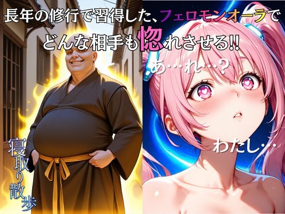 寝取り散歩 水無月りお編 画像5