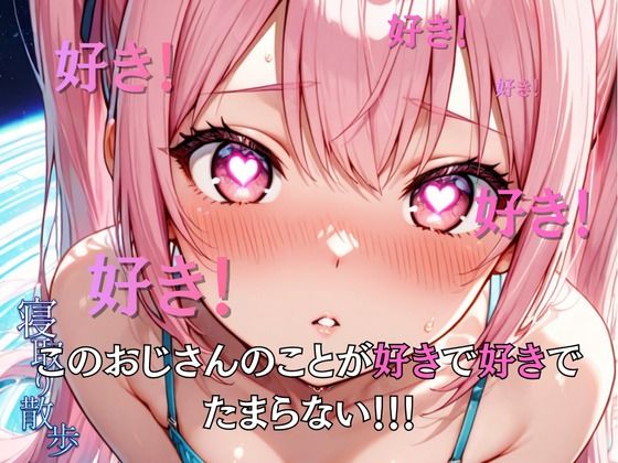 サンプル画像6:寝取り散歩 水無月りお編(妄想空間) [d_706134]