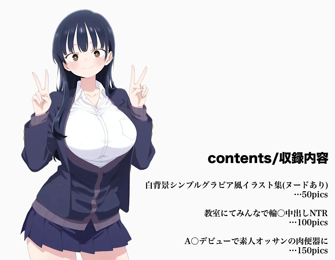 チビ陰キャ男子から超絶美少女をNTRしてみんなで中出し輪〇、そのままA〇デビューさせちゃうAI・CG集1