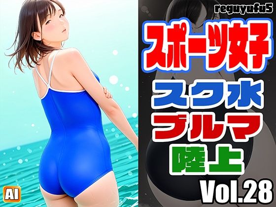 スポーツ女子画像集 reguyufu5 v28【reguyufu5】