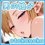 男の娘♂コレクション-リ〇ク（メス堕ち）-