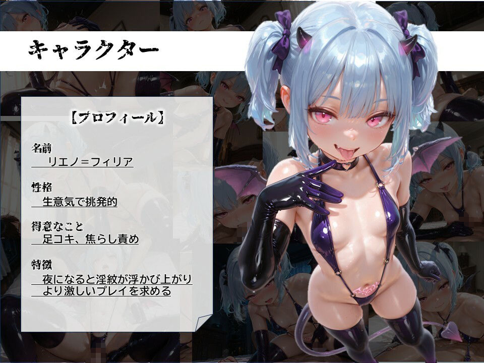 家に迷い込んだ生意気メス○キサキュバスにたっぷり搾精される3