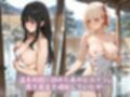 メス堕ちヒロイン  〜 井ノ上た●な＆錦木 ●束 旅館編 〜