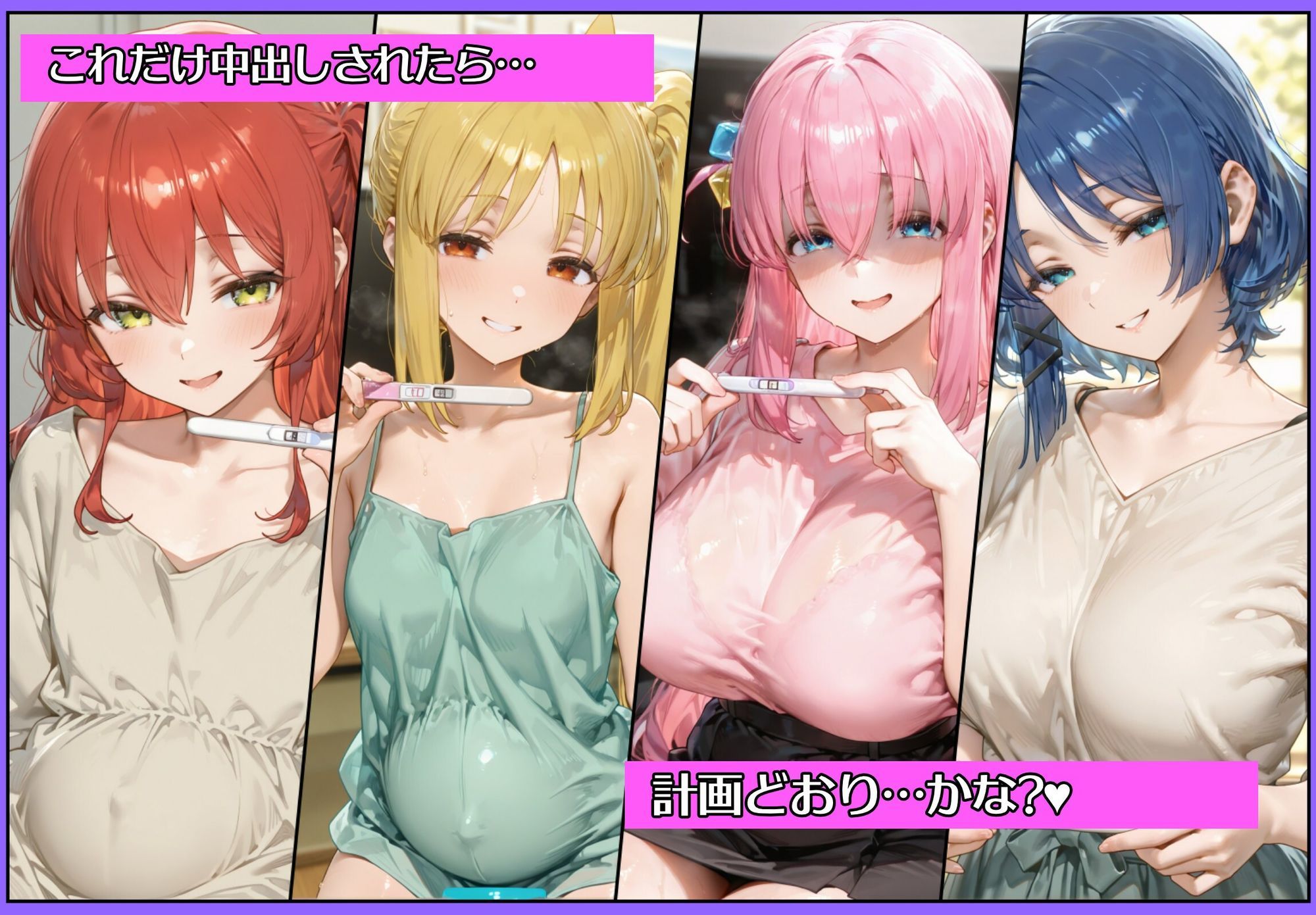 全員生ハメボテ腹孕ませ種付け中出しハーレム 画像7