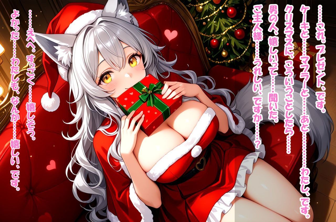 ご奉仕サンタ・シルヴィ プレゼントは‘わたし’です、ご主人様。3