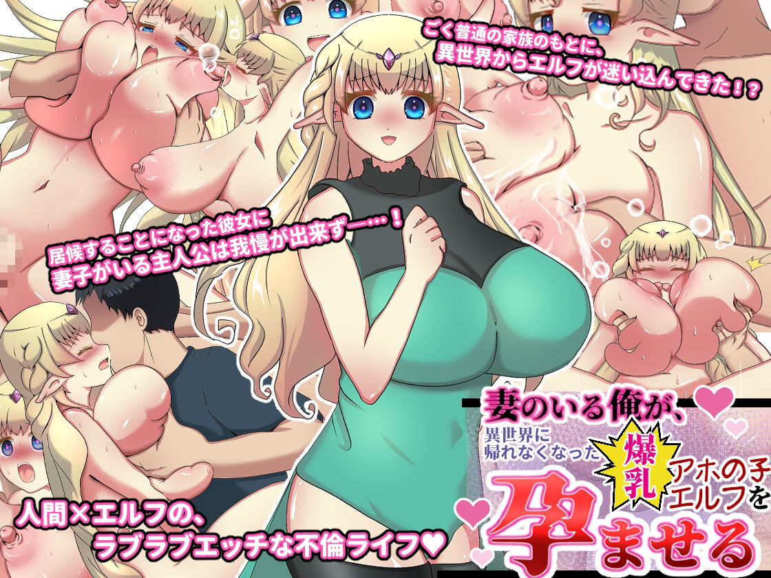 妻のいる俺が、不倫相手を孕ませる 2 004-006 総集編 3本セット サンプル2