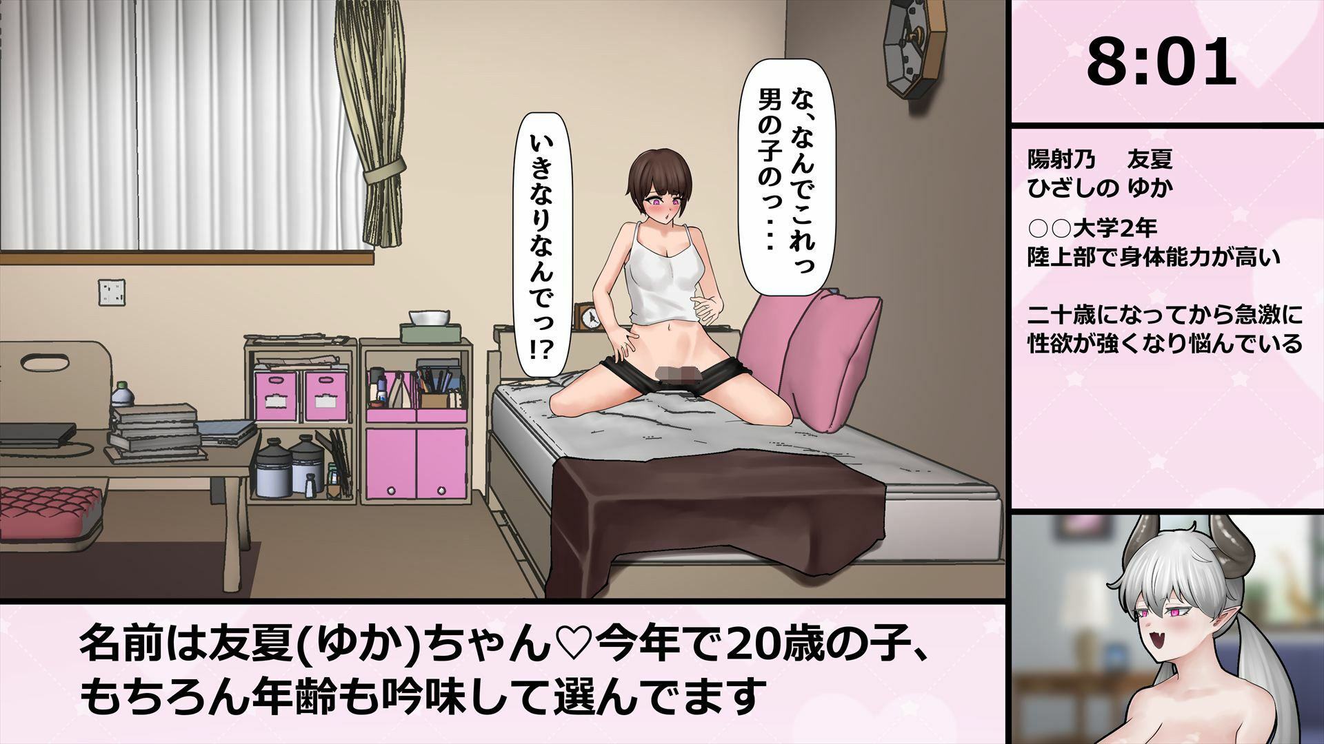 サンプル画像1:女の子にちんちん生やしてセフレ3人作るスピードラン 226枚(白土海) [d_706284]