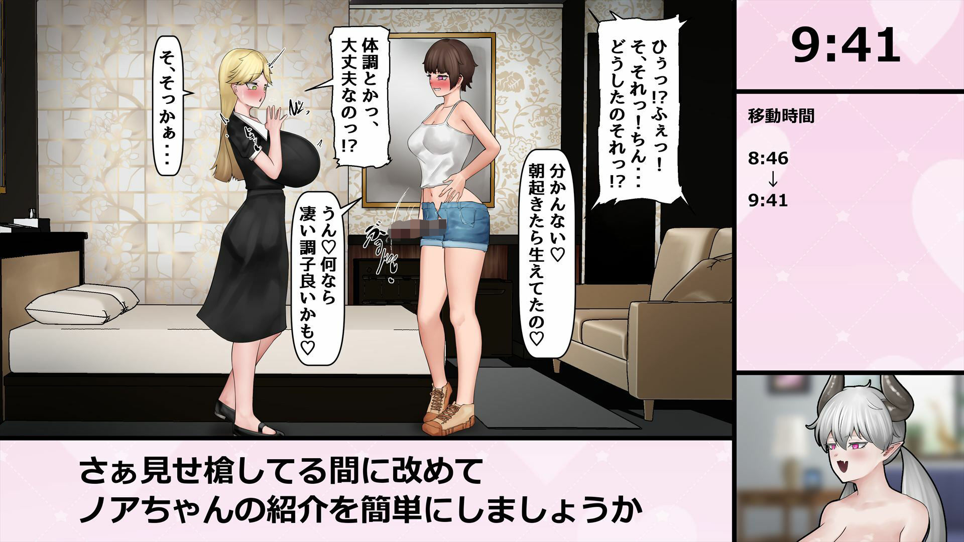 サンプル画像5:女の子にちんちん生やしてセフレ3人作るスピードラン 226枚(白土海) [d_706284]