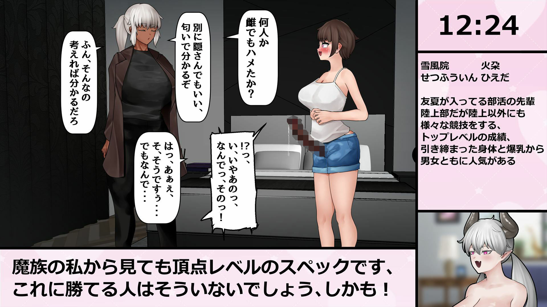 【無料エロ漫画】女の子にちんちん生やしてセフレ3人作るスピードラン 226枚(白土海) d_706284