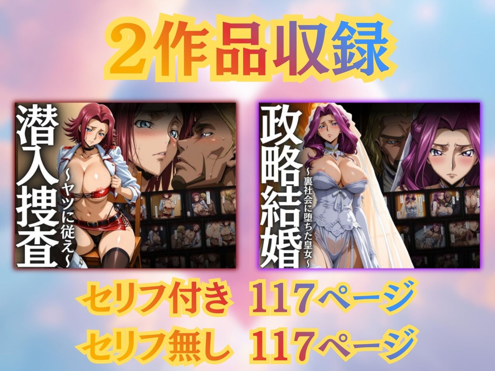 はらませてよ 文字あり作品総集編2【2作品収録】 画像8