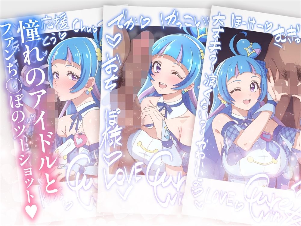 サンプル画像1:チェキコレ〜推しアイドルがえちえちファンサ直筆チェキコレクション〜(てだいんぐ) [d_706295]