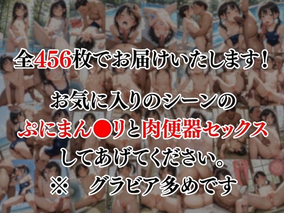 夏休みに見つけたマンチラ水着ロリを勃起チンポでハメまくる
