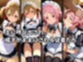 絶対従属誓約書 〜堕ちゆく従者たちの奉仕録〜【シ〇カ＆リ〇ベット編】