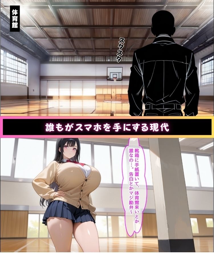 いじめの主犯ギャルを催●アプリで支配してセックスを強●する話〜黒髪清楚系ギャル編〜 画像2